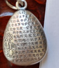 瑯麥般若心經(jīng)銀手機(jī)鏈掛件吊墜S999足銀復(fù)古蓮花手機(jī)掛飾掛繩男女士 心經(jīng)款（足銀掛件） 曬單實(shí)拍圖