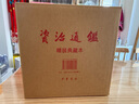 資治通鑒全30冊(cè)布面精裝繁體豎排典藏本中華書局正版全本足本胡三省注本無刪減中國歷史書籍中國通史收藏 曬單實(shí)拍圖