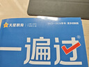2025秋一遍過高中必修第一冊必修1物理RJ人教新教材高一課本同步練習(xí) 天星教育 曬單實拍圖