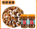 胖子熟醉香螺 即食下酒菜 撈汁小海鮮寧波特產(chǎn)腌制海螺玉螺貓眼螺瓶裝 熟醉小香螺280克*2瓶 曬單實(shí)拍圖
