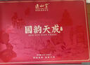 正山堂組合茶葉 國韻天香 金駿眉正山小種紅茶妃子笑90g禮盒裝送禮 曬單實拍圖