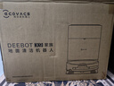 科沃斯X9PRO掃地機(jī)器人恒壓滾筒活洗洗地機(jī)器人掃拖一體自動(dòng)清洗智能家用水箱版DEX61-P 曬單實(shí)拍圖