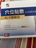 修正腱鞘炎貼手指大拇指疼痛關(guān)節(jié)腫脹囊腫熱敷手腕勞損專用膏藥貼12貼 曬單實拍圖