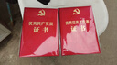 DSB【全網(wǎng)低價(jià)】8K/10本裝絨面經(jīng)典款榮譽(yù)證書可定制獲獎(jiǎng)證書頒獎(jiǎng)獎(jiǎng)狀證書外殼 【附20張內(nèi)芯】050809 曬單實(shí)拍圖