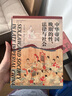 中華帝國晚期的性\法律與社會(huì )(精)/實(shí)踐社會(huì )科學(xué)系列 大學(xué)問(wèn)出品 蘇成捷 著(zhù) 謝美裕 等譯 中國史 明清史 廣西師范大學(xué)出版社 2023豆瓣好書(shū) 曬單實(shí)拍圖