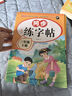 三年級下冊上冊同步練字帖人教版小學(xué)生語文同步字帖3年級下冊練字帖楷書硬筆臨摹本課本教材同步生字寫字本同步訓(xùn)練練習(xí)冊老師推薦 三上 【2本】語文字帖+英語字帖 小學(xué)三年級【全國通用】 曬單實拍圖