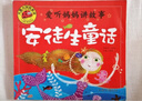 格林童話+安徒生童話+伊索寓言+一千零一夜（全4冊）大圖大字我愛讀注音版兒童睡前故事書0-3-6歲幼兒園繪本寶寶早教親子 曬單實(shí)拍圖