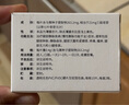[威利坦]馬栗種子提取物片 0.4g*20片/盒 曬單實(shí)拍圖