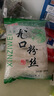 尤口粉絲涼拌粉絲蒜蓉扇貝涼拌龍須粉絲方便速食粉絲酸辣粉花甲 粉絲400g*1包【淺嘗一下】 曬單實(shí)拍圖