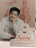 雅漾（Avene）【樊振東同款】油敏凈痘限定禮盒（噴霧+精華+面膜）護(hù)膚套裝 曬單實(shí)拍圖