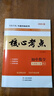 2025名校學(xué)典 核心考點(diǎn)七八九年級下冊數學(xué)人教版初中789名校月考期中期末沖刺滿(mǎn)分中檔題壓軸題武漢名校上冊學(xué)霸必刷卷復習資料 核心考點(diǎn)【25九上+25中考】送紙質(zhì)答案 曬單實(shí)拍圖