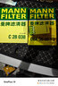 曼牌（MANNFILTER）濾芯格濾清器過濾網(wǎng)保養(yǎng)套裝配件適用寶馬3系三系5系五系 機油濾+空氣濾+空調(diào)濾【三濾套裝】 寶馬X3 18-22款 2.0T 曬單實拍圖
