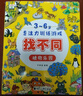 專(zhuān)注力訓練游戲書(shū) 全8冊 全腦思維開(kāi)發(fā)智力挑戰 左右腦益智游戲圖書(shū)3-4-5-6歲幼兒腦力邏輯發(fā)展思維游戲書(shū) 曬單實(shí)拍圖