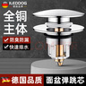 iLeddog【德國(guó)】洗手盆漏水塞洗臉盆下水器配件臺(tái)盆面盆彈跳芯水池過(guò)濾網(wǎng) 【全銅體】大彈跳面盆漏水塞 通用尺寸丨快速排水丨靈敏彈跳 曬單實(shí)拍圖