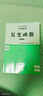 工程數學(xué)——復變函數（第四版） 曬單實(shí)拍圖