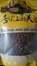 楊村十里 SHILI YANGCUN新貨四川大紅袍花椒正宗特產(chǎn)特麻椒食用麻椒干紅花椒粒調料調味 足干足稱無干燥劑 500克（精選當季花椒） 曬單實拍圖