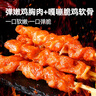 大希地雞肉串雞軟骨串燒烤2斤 冷凍雞脆骨串 油炸小吃空氣炸鍋 燒烤食材 曬單實拍圖