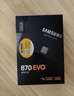 三星（SAMSUNG） 870EVO SSD固態(tài)硬盤 SATA3.0接口 臺式機電腦筆記本固態(tài)硬盤 870 EVO 500G(MZ-77E500B) 曬單實拍圖
