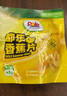 都樂（DOLE）香蕉片225g甄選菲律賓產(chǎn)區(qū) 香蕉干蜜餞果干兒童零食黑色星期五 曬單實拍圖