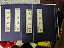 全唐詩（套裝全4卷）/品讀經(jīng)典.雙色線裝 曬單實拍圖