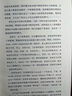 亞當·斯密全集 第1卷：道德情操論 曬單實拍圖
