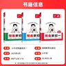 【科目可選】2026一本預(yù)備新初一暑假版小升初銜接教材七年級上語文數(shù)學(xué)英語小四門七年級上冊人教版全套小升初銜接教程小升初暑假銜接教材小升初暑假銜接作業(yè)一本官方旗艦店京東自營 【預(yù)備新初一】共4本 語文 曬單實(shí)拍圖