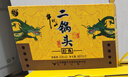 牛欄山二鍋頭經(jīng)典黃龍禮盒 清香型白酒 52度500ml*2+50ml*3 禮盒裝 曬單實(shí)拍圖
