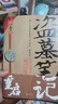盜墓筆記重啟(1極海聽(tīng)雷) 【隨書(shū)附贈(zèng)畫(huà)冊(cè)+拍立得+海報(bào)+明信片】南派三叔新書(shū) 盜墓筆記系列新篇章 鐵三角再度重聚 十年后重啟征程 曬單實(shí)拍圖