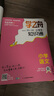 【官方正品】學(xué)之舟小學(xué)知識通數學(xué)手冊張老師推薦雪峰2025新版語(yǔ)文數學(xué)英語(yǔ)初中知識點(diǎn)匯總大全六年級小升初知識點(diǎn)匯總大集結1-6年級全國人教蘇教北師通用配套教材課外工具書(shū)旗艦店 【小學(xué)4冊】語(yǔ)數英+文言 曬單實(shí)拍圖