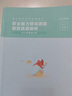 粉筆事業(yè)編d類(lèi)2026中小學(xué)教師招聘職業(yè)能力傾向測驗和綜合應用能力教材真題事業(yè)單位考試用書(shū) 職測+綜應】真題套裝（中小學(xué)通用） 曬單實(shí)拍圖