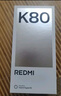 小米 REDMI K80 國家補(bǔ)貼 第三代驍龍 8 6550mAh大電池 澎湃OS 山巒青 12GB+256GB 紅米5G手機(jī) 曬單實拍圖