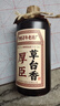 厚臣草臺香酒 貴州非遺釀造醬香型白酒整箱純糧食高粱酒53度500ml 53度 500mL 2瓶 贈精美禮袋1個 曬單實拍圖