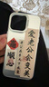 固返情侶款個(gè)性文字適用蘋(píng)果16promax手機(jī)殼iphone15愛(ài)老婆會(huì)發(fā)財(cái)14創(chuàng)意13結(jié)婚12訂婚11防摔大孔磨砂 愛(ài)老公會(huì)變美【白色彩銀殼】 iPhone 16Promax 曬單實(shí)拍圖