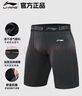 李寧（LI-NING）緊身短褲男運動健身內褲籃足球打底褲跑步訓練高彈速干壓縮褲L 曬單實拍圖