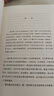 莫泊桑短篇小說(shuō)選（漢譯世界文學(xué)3） 小說(shuō) 曬單實(shí)拍圖