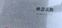 大家文集 嚴可均集 曬單實(shí)拍圖