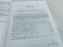 天文學(xué)與生活（第8版） 曬單實(shí)拍圖