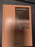 米爾斯文集：社會(huì)學(xué)的想象力 曬單實(shí)拍圖