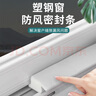 美納美推拉窗戶密封條塑鋼窗密封條窗戶漏風(fēng)防風(fēng)神器保暖防風(fēng)密封條防水 塑鋼窗新型推拉窗密封條 1套 曬單實(shí)拍圖