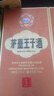 茅臺（MOUTAI）王子酒 醬香經典（2.0）醬香型白酒 53度 500ml 單瓶裝 曬單實拍圖