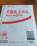 京東京造512G麒麟Lite讀速高達150MB/S 高性能系列TF(MicroSD)存儲卡U3 C10 A2 V30 手機平板游戲機內存卡 曬單實拍圖