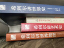 希利爾講世界地理+世界史+藝術(shù)史（全3冊(cè)套裝 高清彩色插圖新版）完全遵循原作無刪減翻譯，人文百科經(jīng)典 曬單實(shí)拍圖