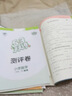 【2025秋新版】53天天練一二三年級四五六年級上冊2025秋語文數(shù)學(xué)英語人教北師版外研教材同步隨堂練習(xí)冊曲一線5.3同步訓(xùn)練人教版五三天天練5+3 三年級上冊-2025秋 【2本】語文+數(shù)學(xué) 人教版 曬單實(shí)拍圖