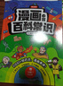 漫畫必背百科常識1000問2025小學(xué)初中語文基礎(chǔ)知識文科理科必備文學(xué)文化常識寫作素材真題考點(diǎn)一本通 曬單實拍圖