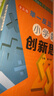 小學(xué)數(shù)學(xué)創(chuàng)新思維舉一反三A B C版奧數(shù)精講與測試一1二2三3四4五5六年級創(chuàng)新大通關(guān)教程小學(xué)生上冊下冊蘇教冀教人教北師版 小學(xué)數(shù)學(xué)創(chuàng)新思維 【5年級A版 曬單實拍圖