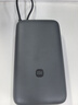 小米（MI）【3C認(rèn)證】小米自帶線充電寶 20000 22.5W 深灰可上飛機(jī)/火車(chē)多彩便攜   iPhone安卓可用 曬單實(shí)拍圖