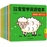 0-3歲寶寶學(xué)說話繪本 語言啟蒙書（全20冊(cè)）幼兒早教認(rèn)知圖畫書 親子閱讀繪本互動(dòng)訓(xùn)練書暑假作業(yè) 一升二暑假銜接 小升初暑假銜接 曬單實(shí)拍圖