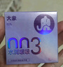 大象003超薄避孕套水潤?quán)｀?8只(含贈) 果凍玻尿酸安全套男女計生用品 曬單實拍圖