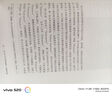 華文全球史025·莎士比亞傳 曬單實(shí)拍圖