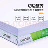 綠蔭整箱裝A4紙復(fù)印紙70克a4打印紙 加厚80g辦公用紙復(fù)印紙學(xué)生用紙復(fù)印紙白紙a4紙整箱2500張草稿紙 熱銷綠蔭70g 1箱裝5包2500張 曬單實拍圖